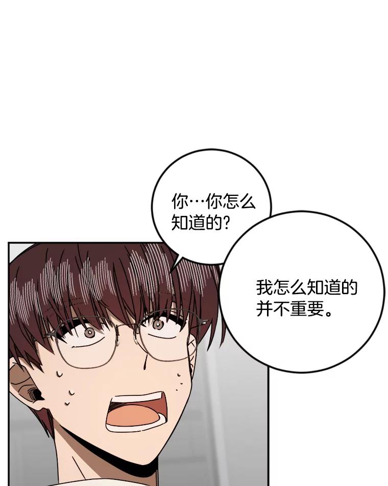 《消失的星期一》19.他的一天 第3页