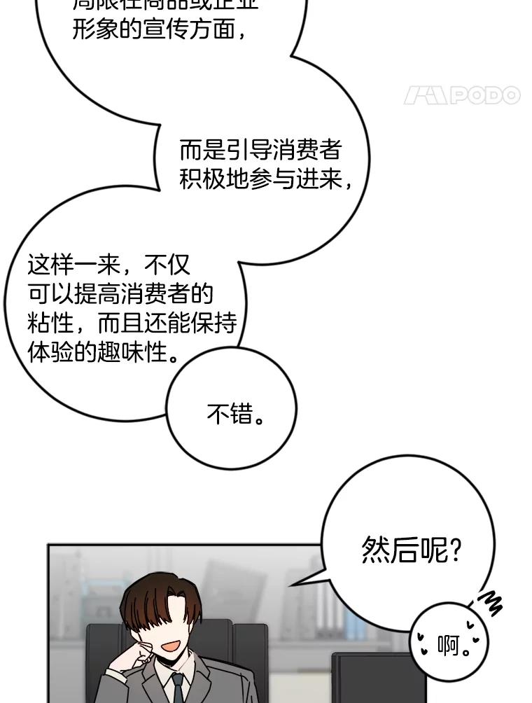 《消失的星期一》19.他的一天 第42页