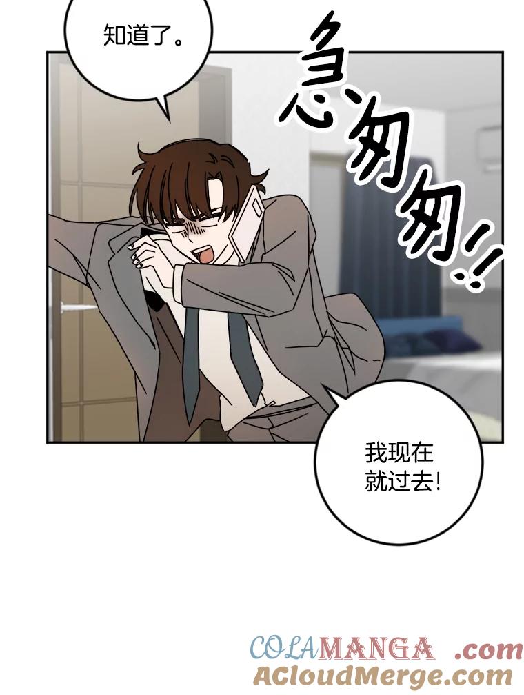 《消失的星期一》19.他的一天 第76页
