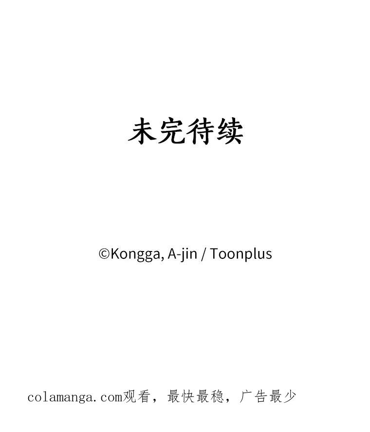 《消失的星期一》19.他的一天 第80页