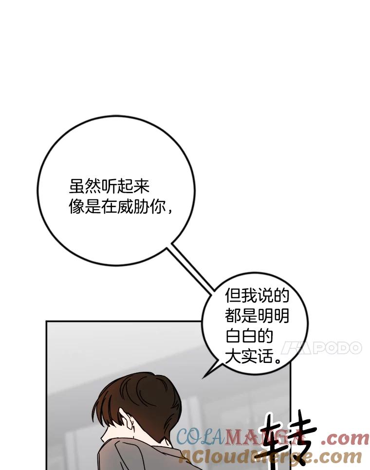 《消失的星期一》19.他的一天 第28页