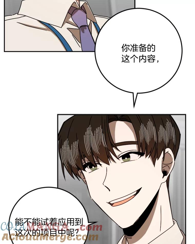 《消失的星期一》19.他的一天 第4页