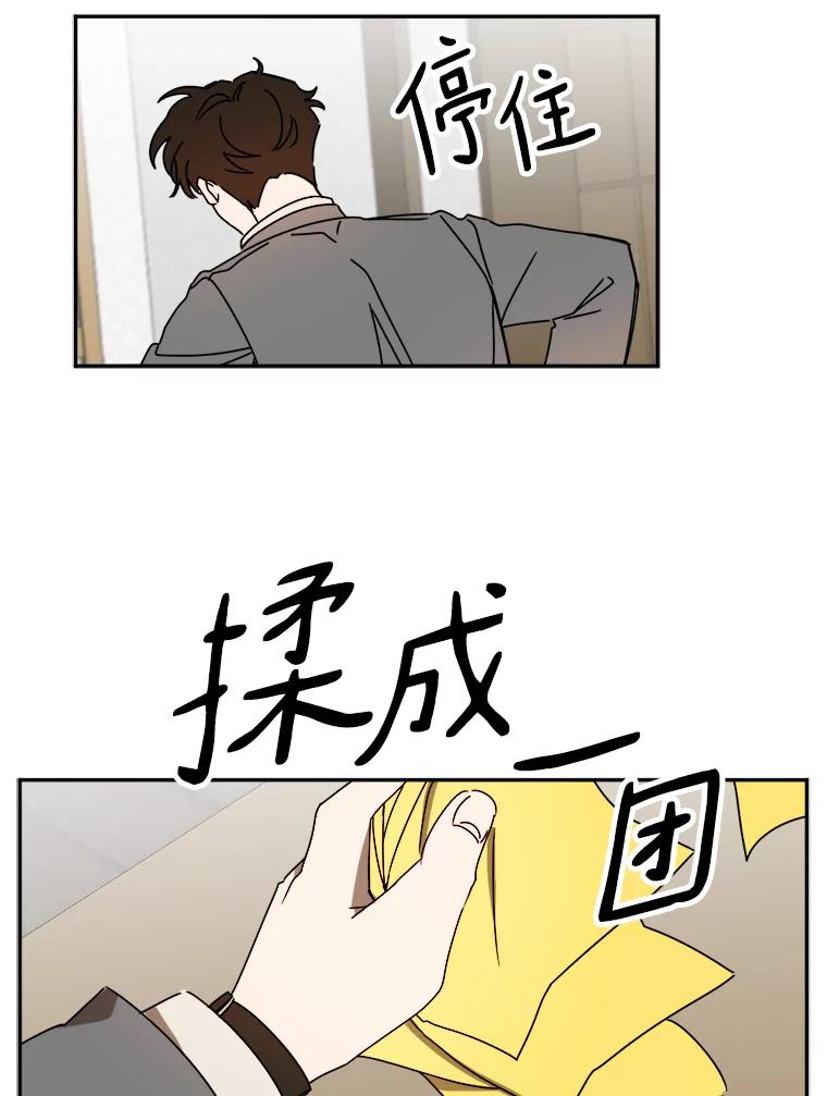 《消失的星期一》19.他的一天 第77页