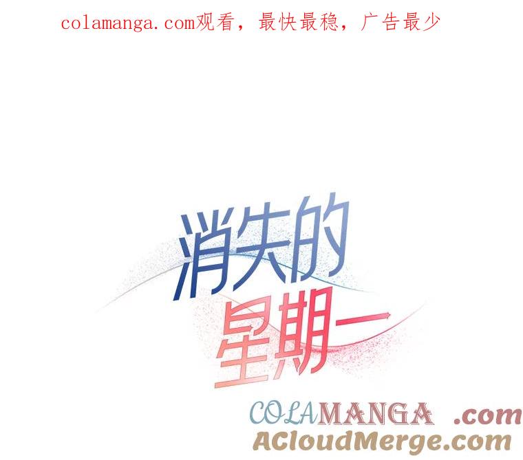 《消失的星期一》19.他的一天 第1页