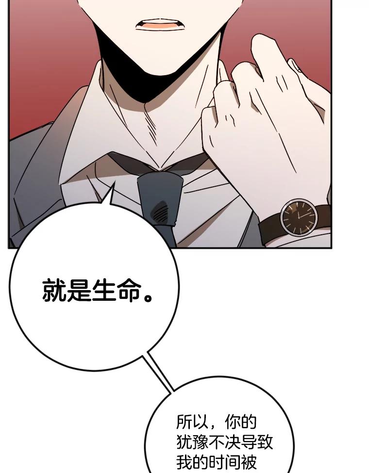 《消失的星期一》19.他的一天 第24页