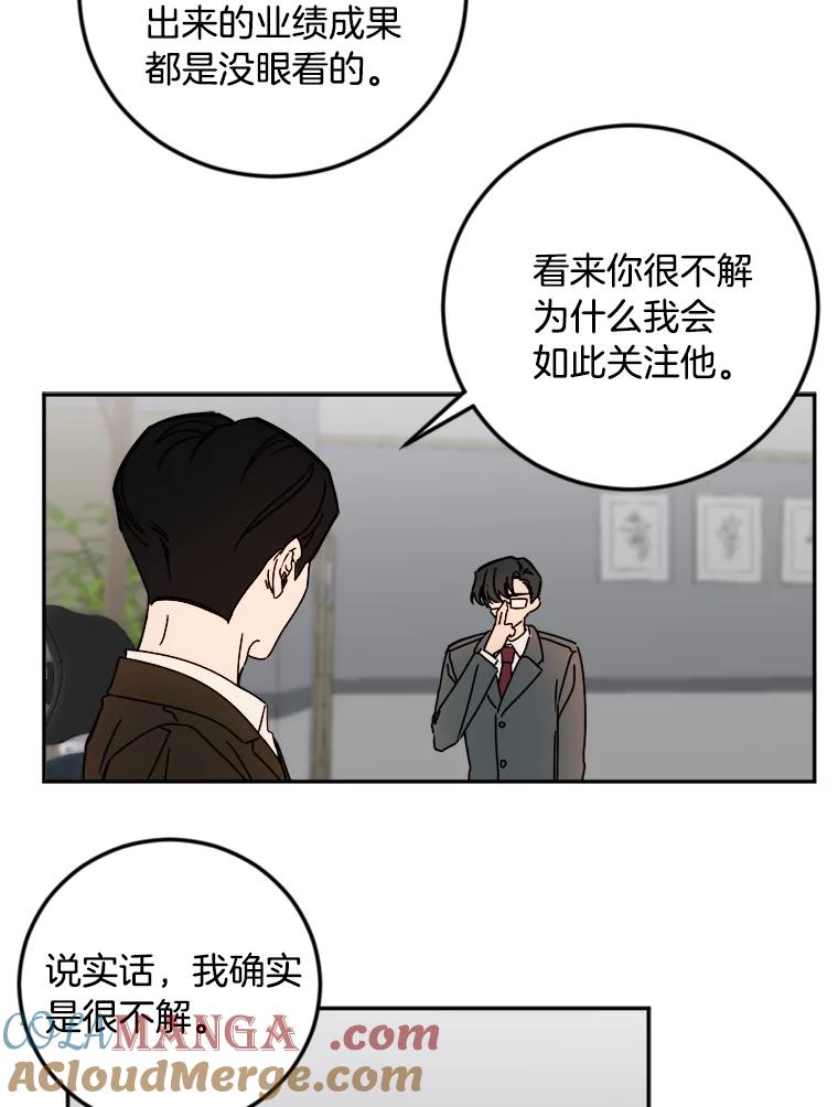 《消失的星期一》19.他的一天 第49页