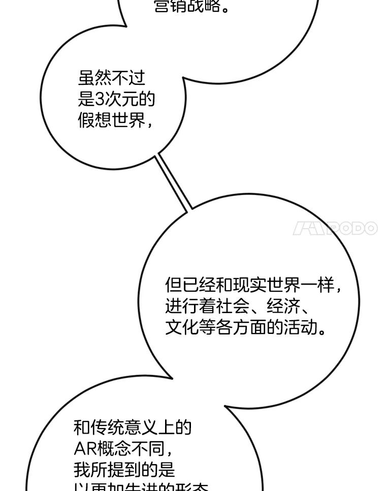 《消失的星期一》19.他的一天 第35页