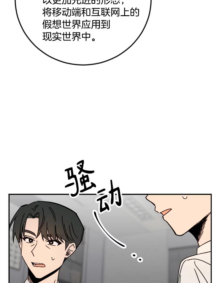 《消失的星期一》19.他的一天 第36页