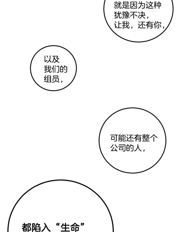 《消失的星期一》19.他的一天 第26页