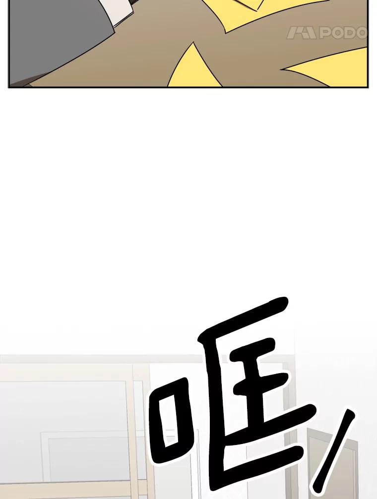 《消失的星期一》19.他的一天 第78页
