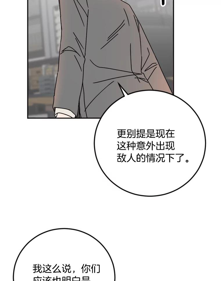 《消失的星期一》19.他的一天 第29页