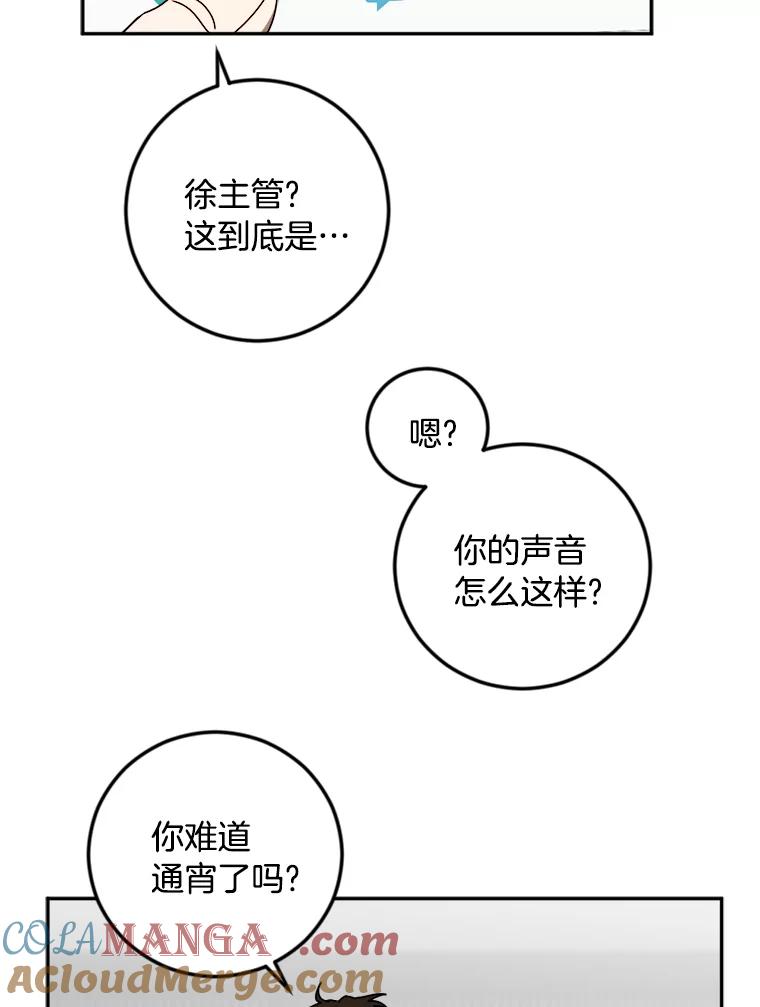 《消失的星期一》19.他的一天 第73页