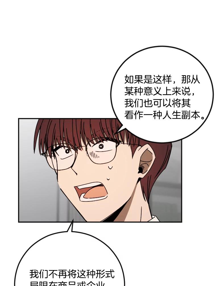 《消失的星期一》19.他的一天 第41页
