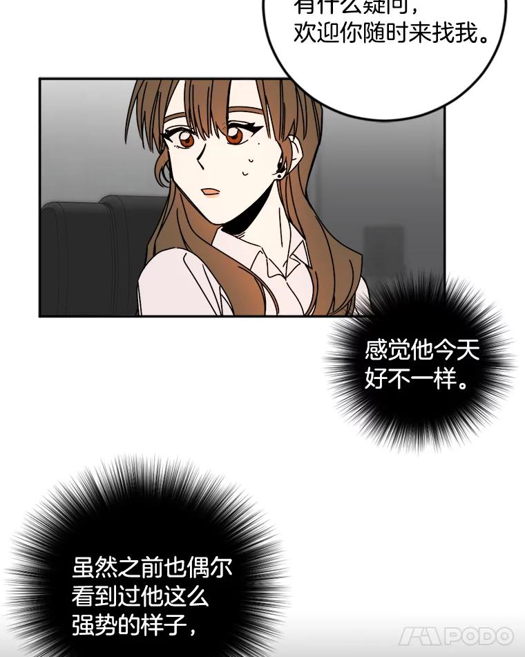 《消失的星期一》19.他的一天 第12页