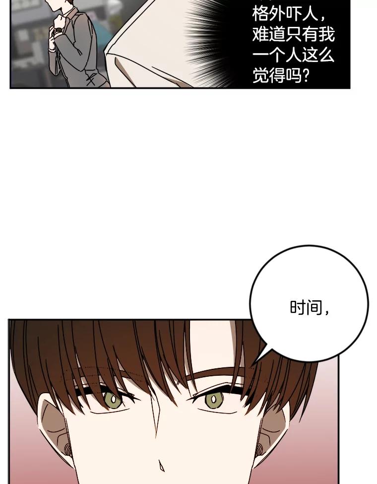 《消失的星期一》19.他的一天 第23页