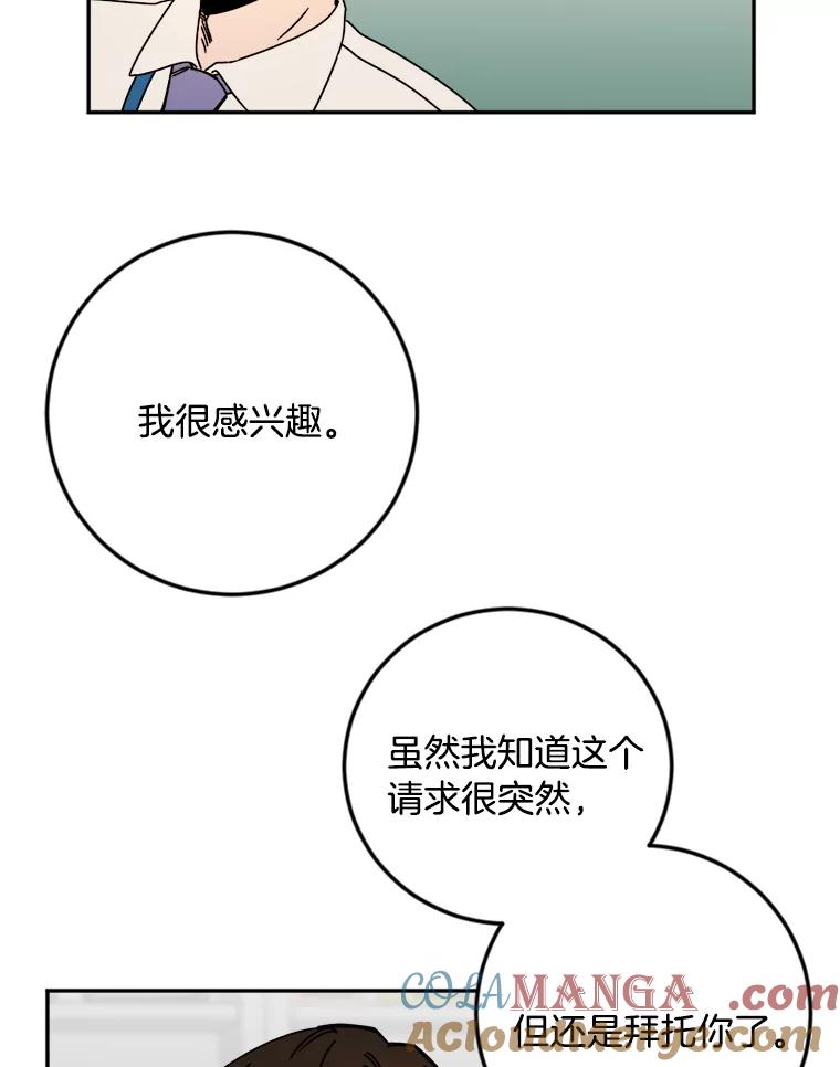 《消失的星期一》19.他的一天 第31页