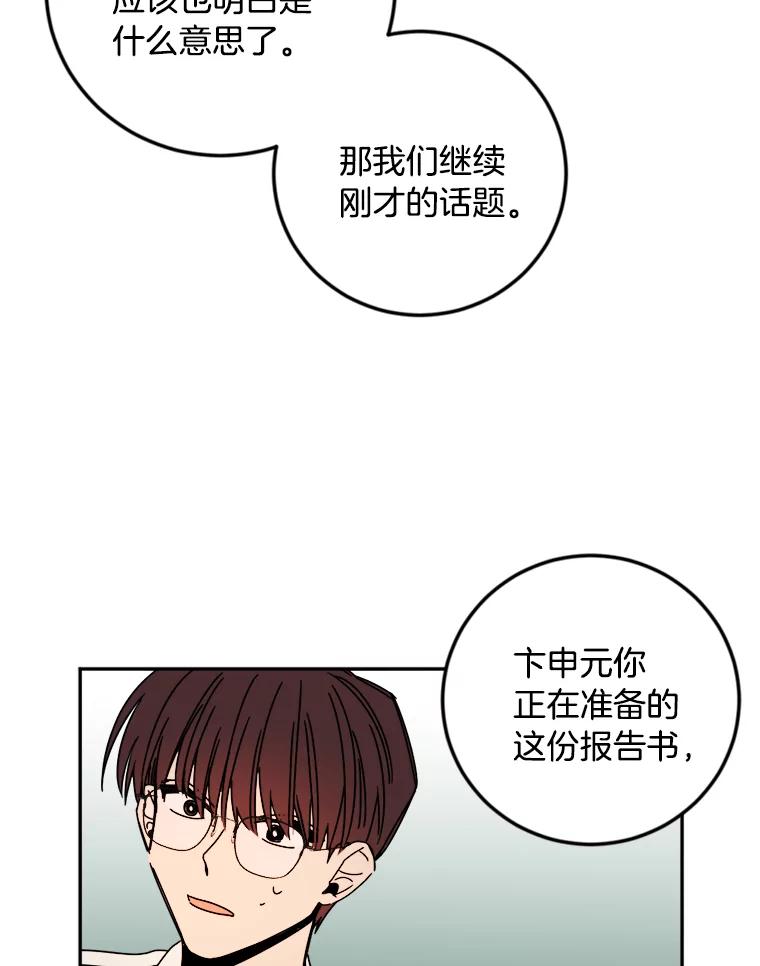 《消失的星期一》19.他的一天 第30页