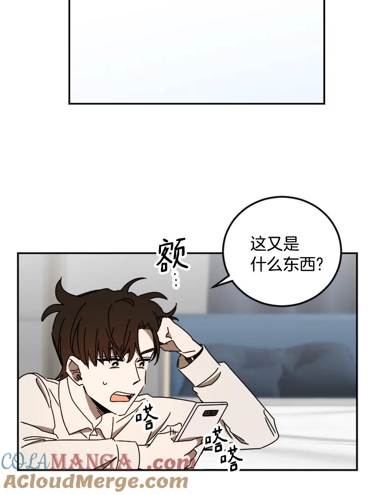 《消失的星期一》19.他的一天 第70页