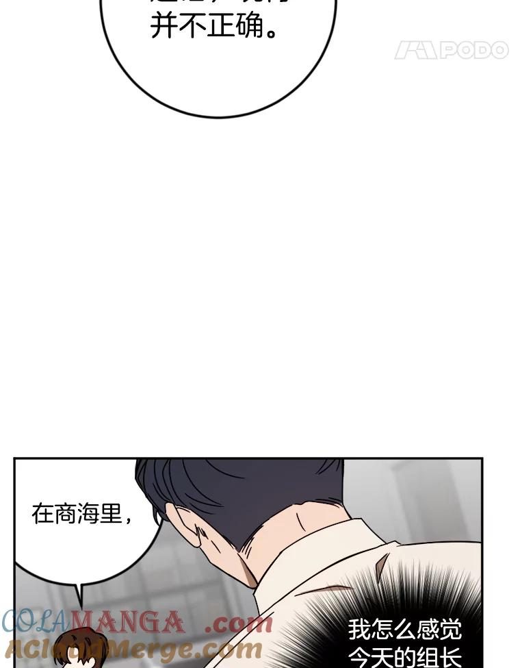 《消失的星期一》19.他的一天 第22页