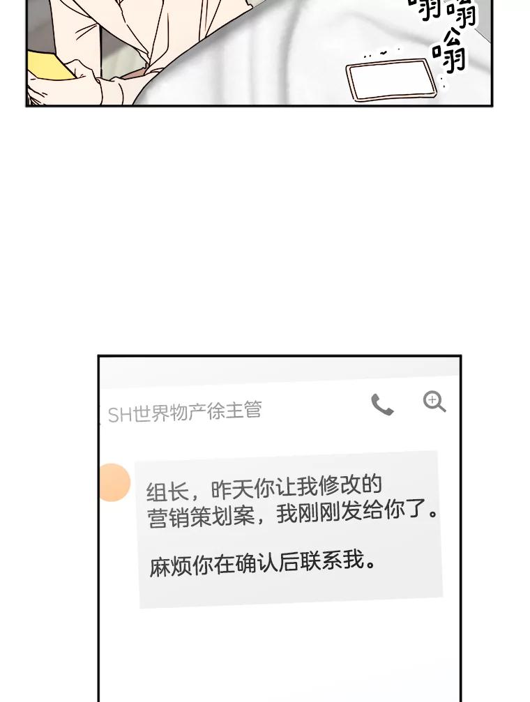《消失的星期一》19.他的一天 第69页