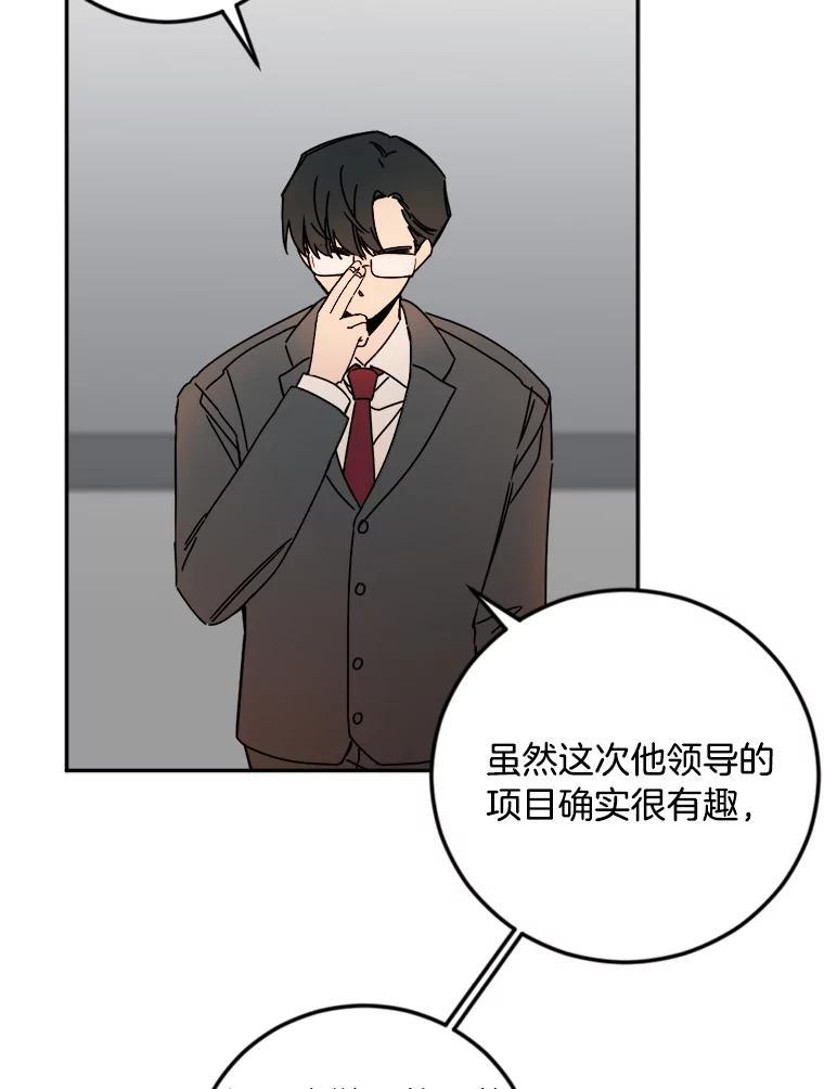 《消失的星期一》19.他的一天 第50页