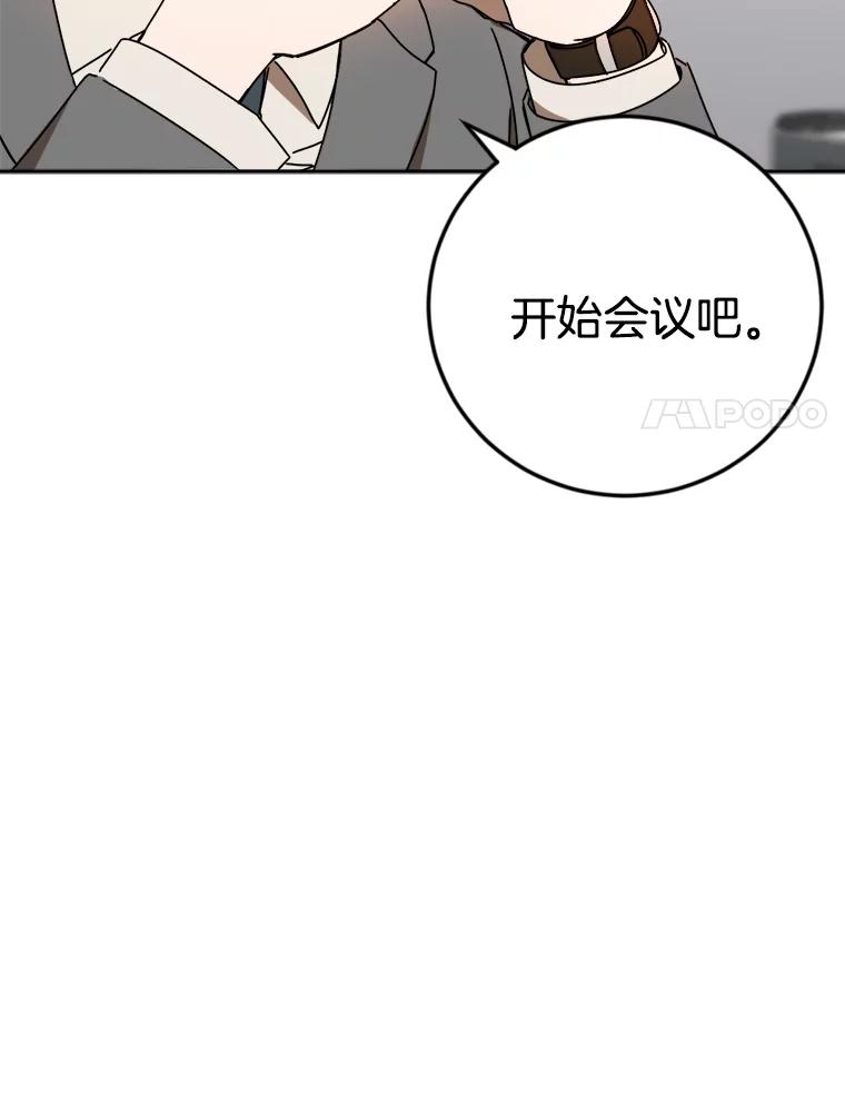 《消失的星期一》19.他的一天 第45页