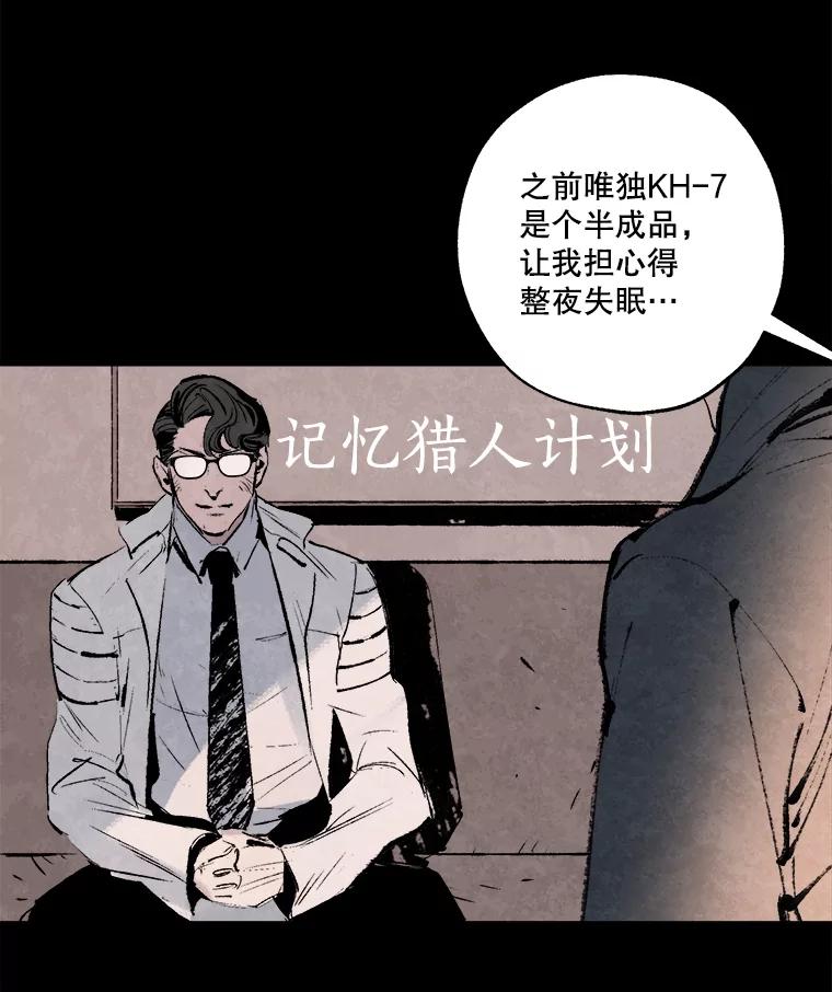 《记忆猎人》2.目标，格雷 第3页