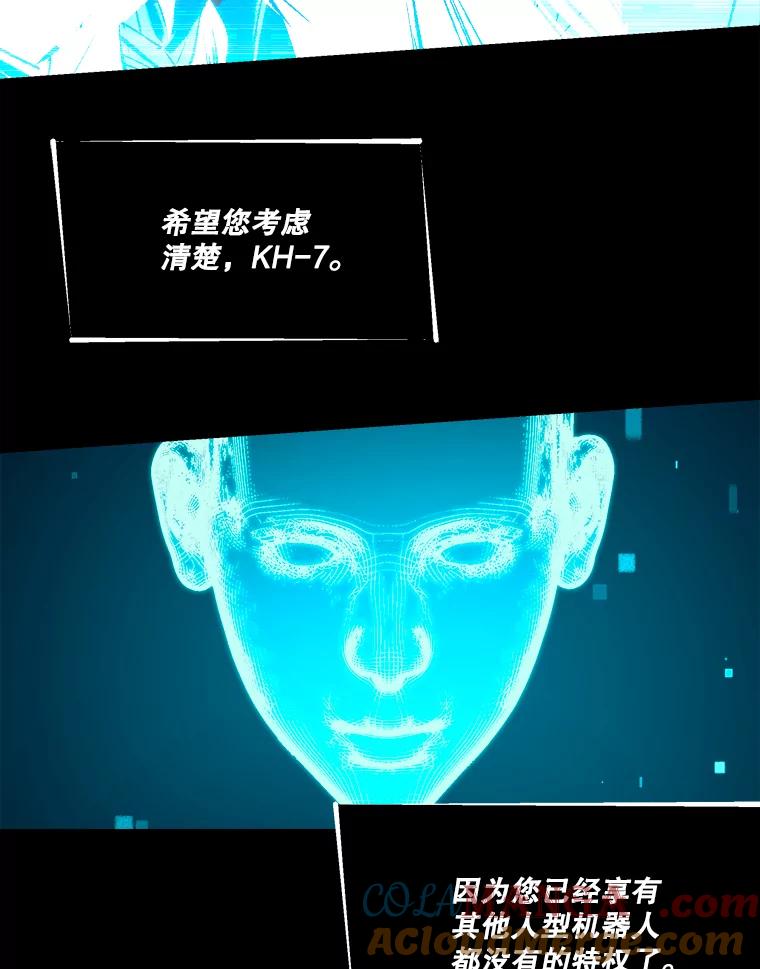 《记忆猎人》2.目标，格雷 第25页