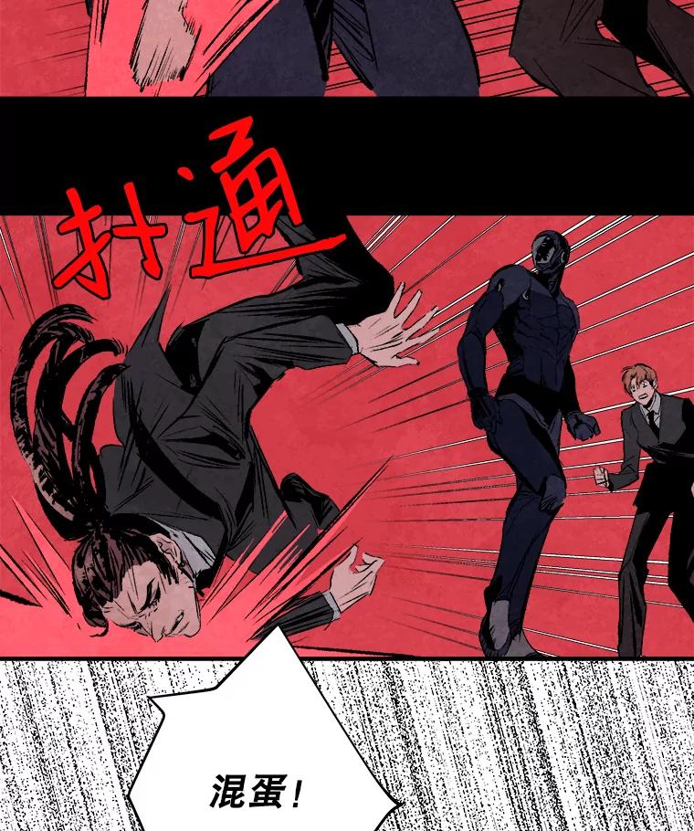 《记忆猎人》2.目标，格雷 第41页