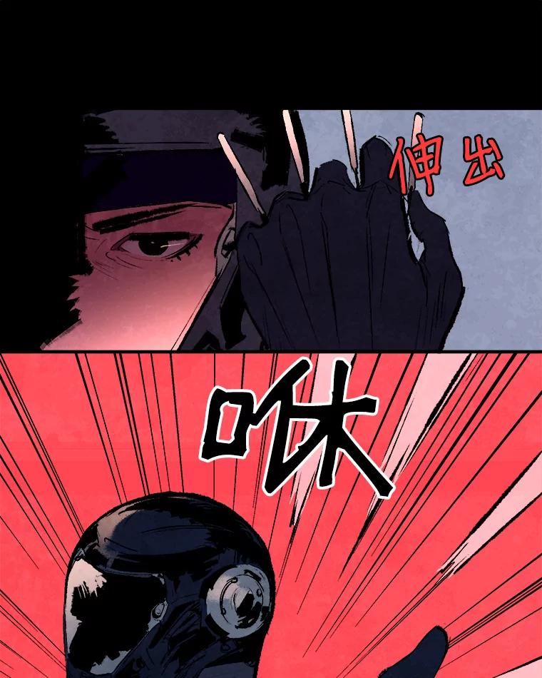 《记忆猎人》2.目标，格雷 第48页