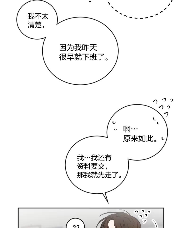 《消失的星期一》2._喜_提新车 第69页