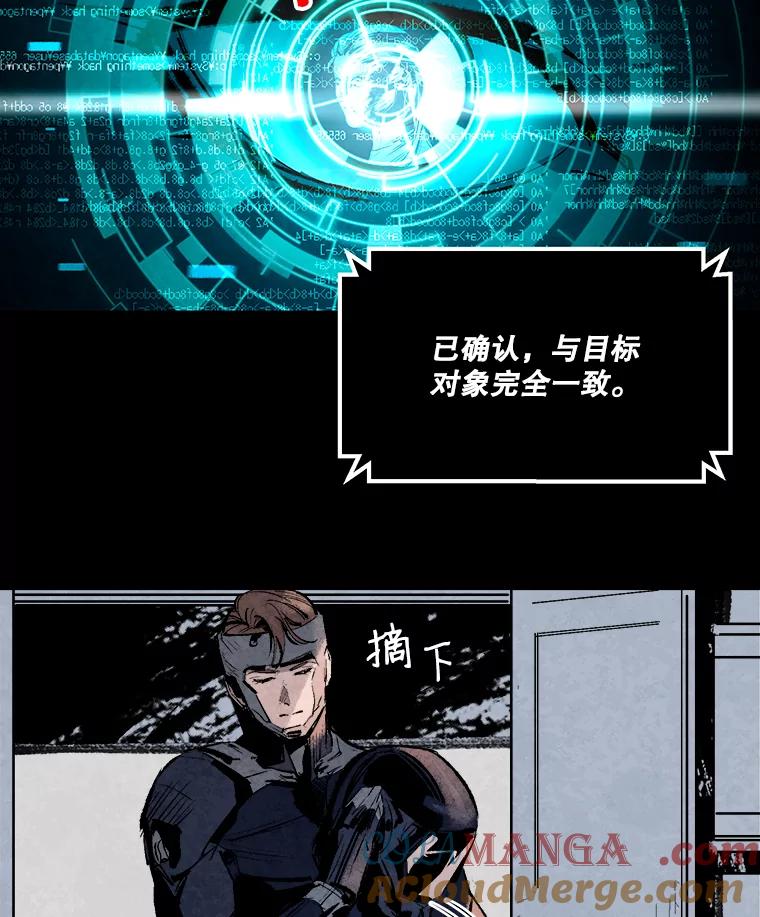 《记忆猎人》2.目标，格雷 第58页