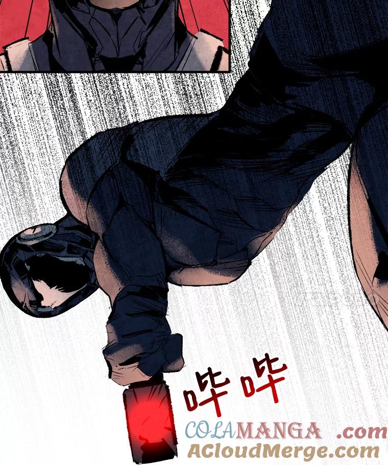 《记忆猎人》2.目标，格雷 第43页