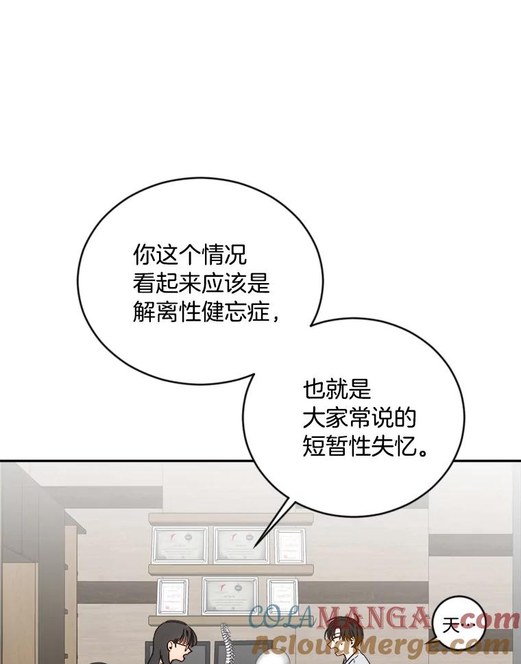 《消失的星期一》2._喜_提新车 第22页