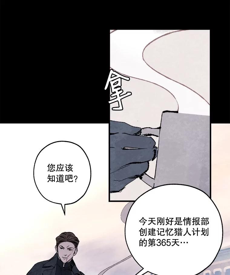 《记忆猎人》2.目标，格雷 第5页