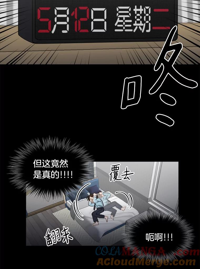 《消失的星期一》2._喜_提新车 第10页
