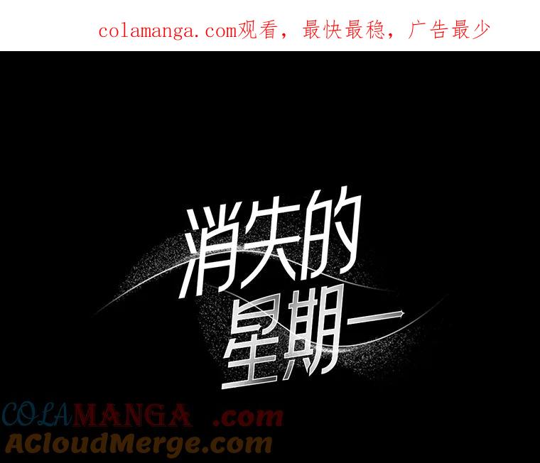《消失的星期一》2._喜_提新车 第1页