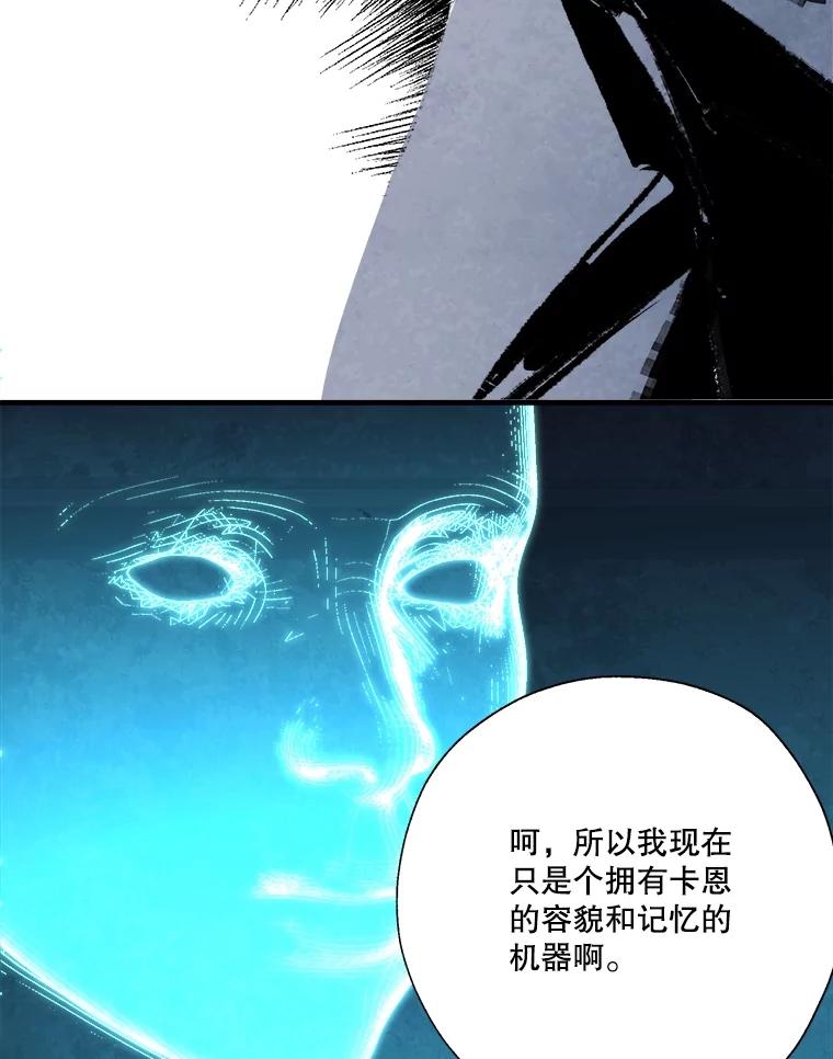 《记忆猎人》2.目标，格雷 第18页