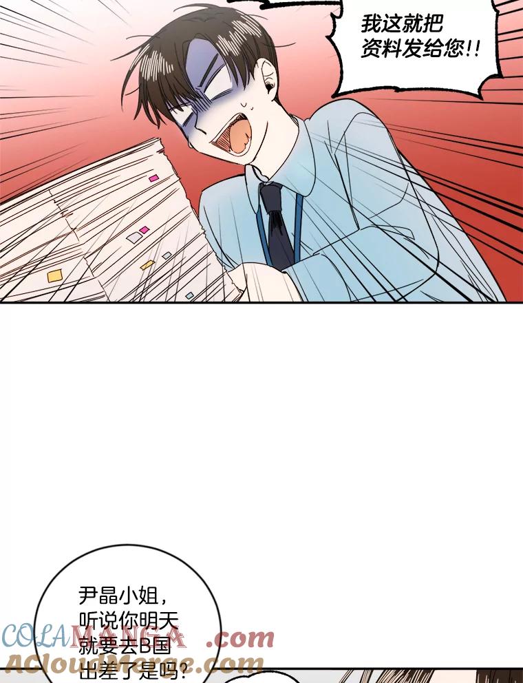 《消失的星期一》2._喜_提新车 第43页
