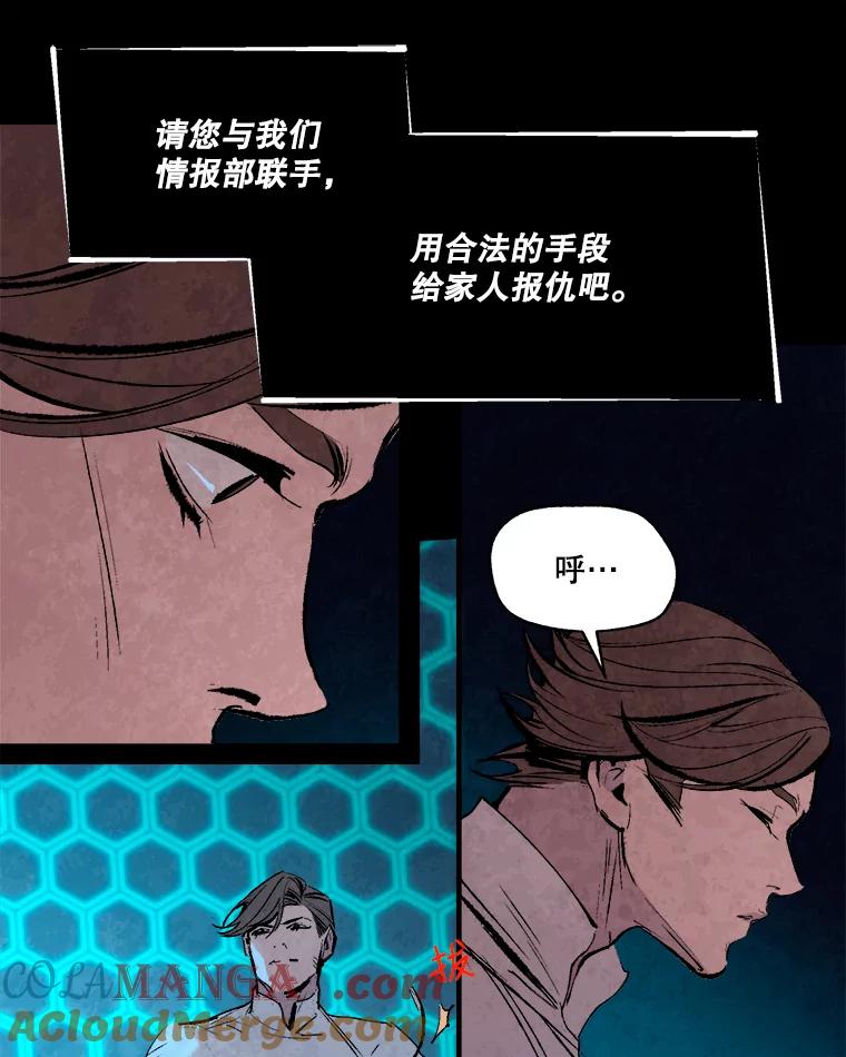 《记忆猎人》2.目标，格雷 第31页