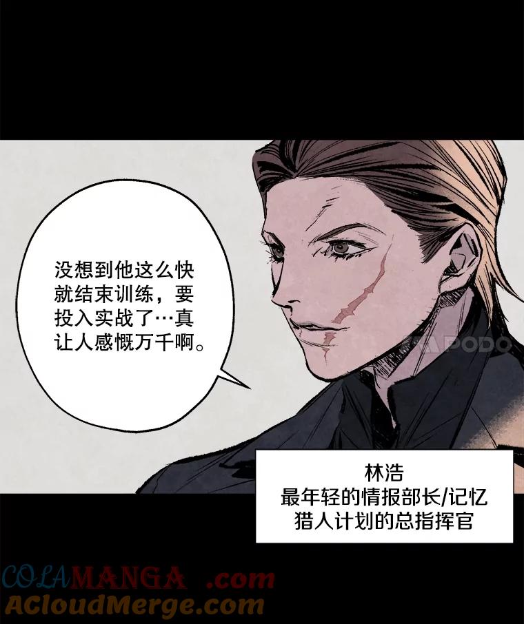《记忆猎人》2.目标，格雷 第4页