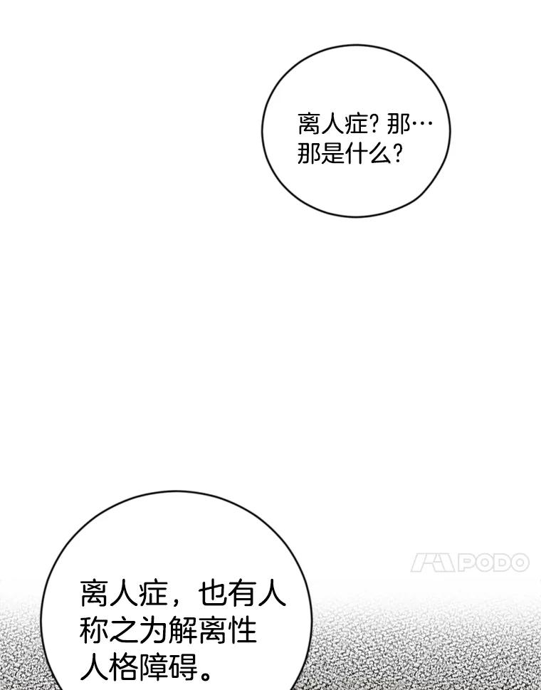 《消失的星期一》2._喜_提新车 第27页
