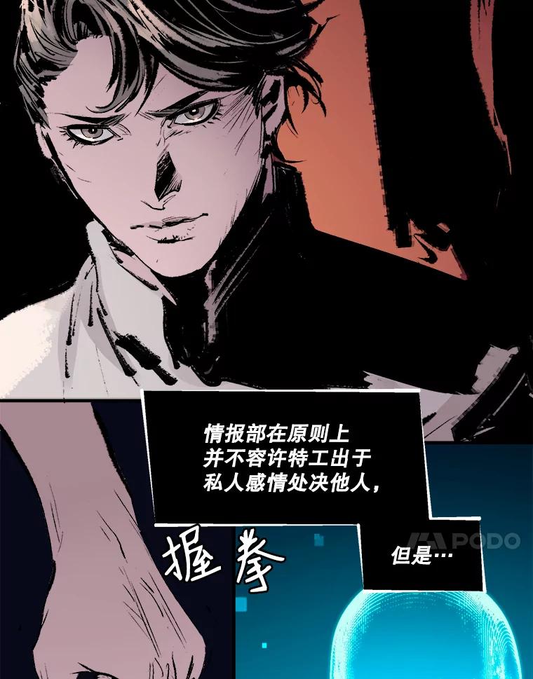 《记忆猎人》2.目标，格雷 第29页
