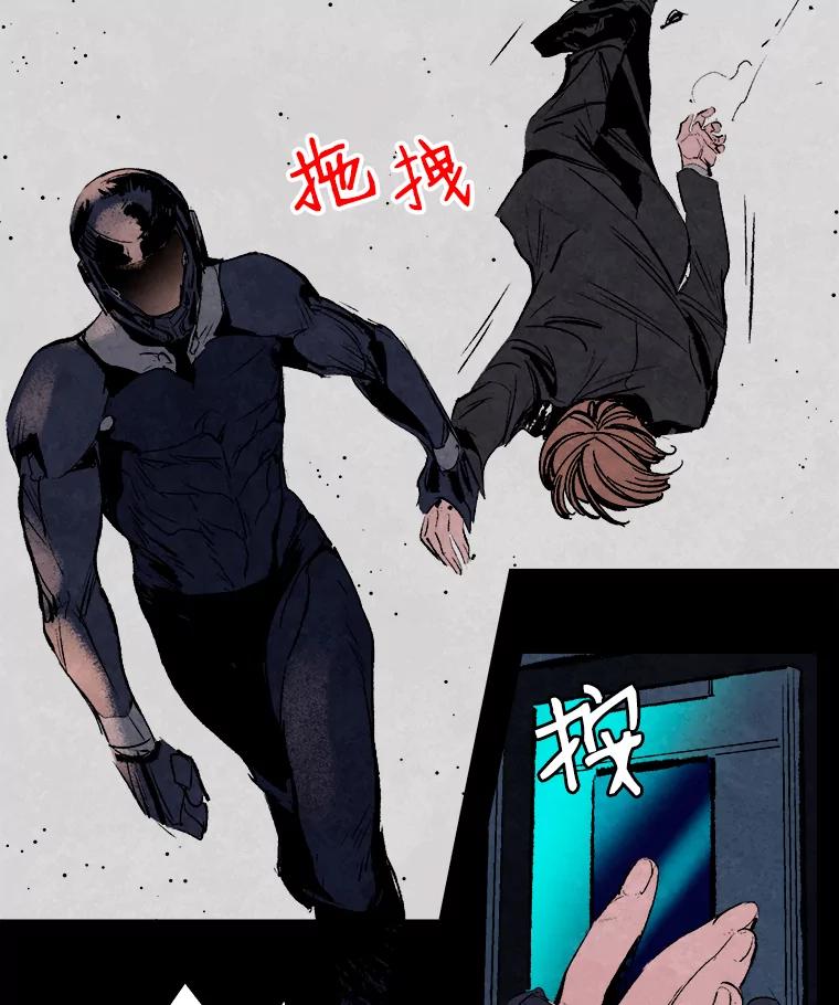 《记忆猎人》2.目标，格雷 第45页