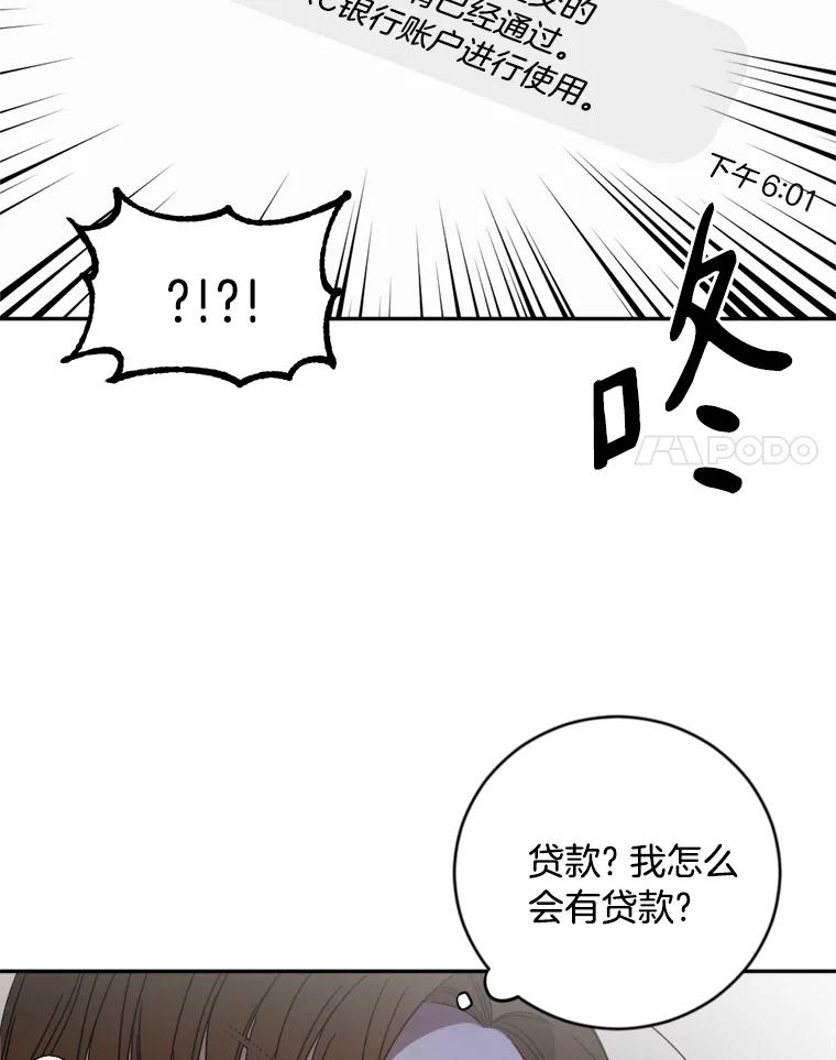 《消失的星期一》2._喜_提新车 第84页