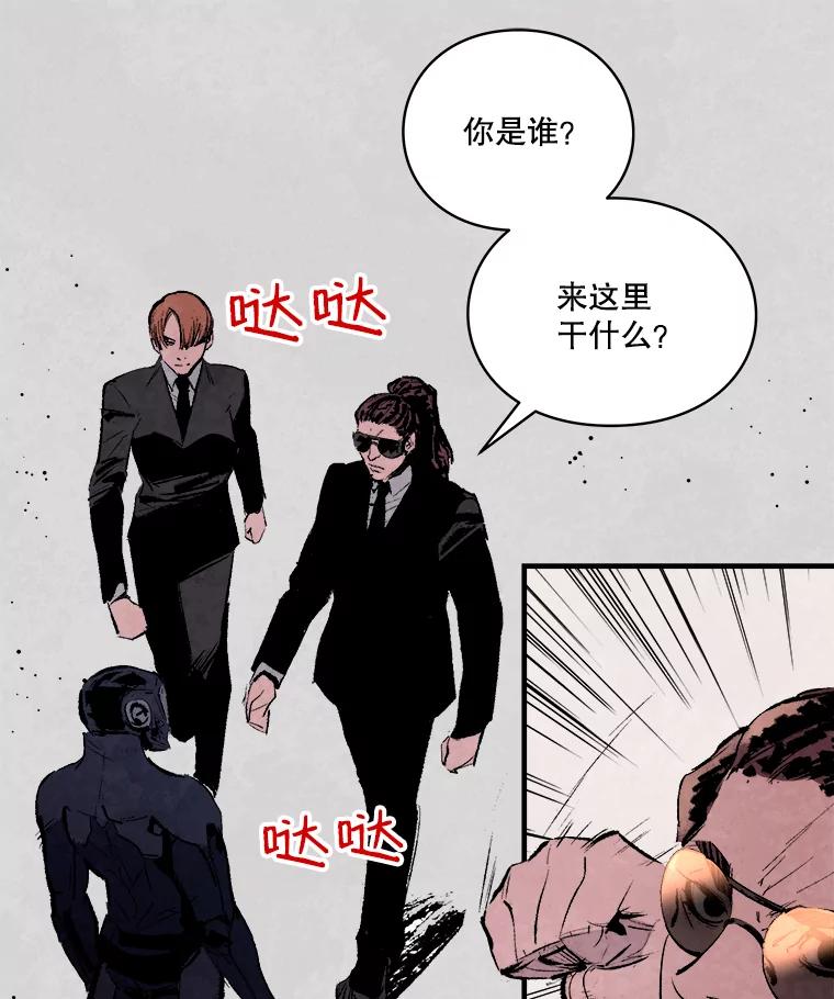 《记忆猎人》2.目标，格雷 第39页