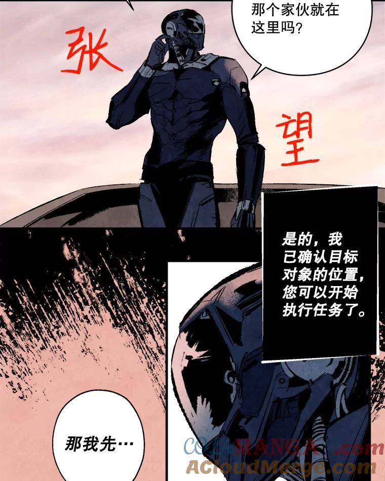 《记忆猎人》2.目标，格雷 第37页