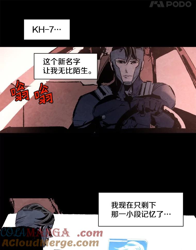 《记忆猎人》2.目标，格雷 第13页