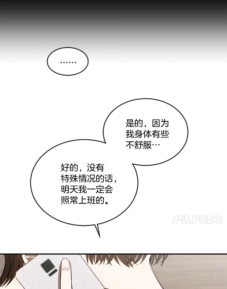 《消失的星期一》2._喜_提新车 第17页