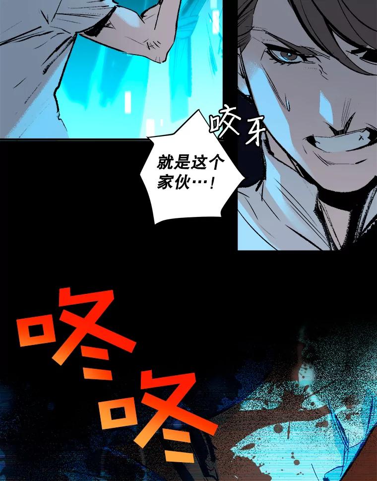 《记忆猎人》2.目标，格雷 第27页
